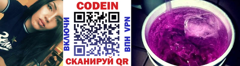 Кодеиновый сироп Lean Purple Drank  Опочка 