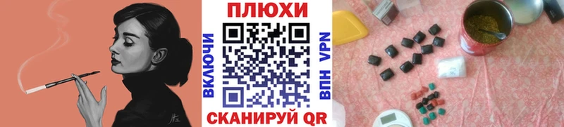 хочу   Опочка  ГАШ hashish 