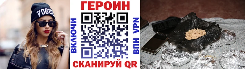где продают наркотики мега вход Героин хмурый Опочка