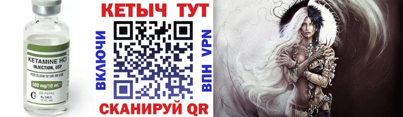 Кетамин VHQ  mega как войти  Опочка  купить наркотики цена 