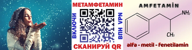 МЕТАМФЕТАМИН Methamphetamine наркотики Опочка